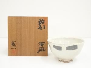 憲一造　粉引茶碗（共箱）